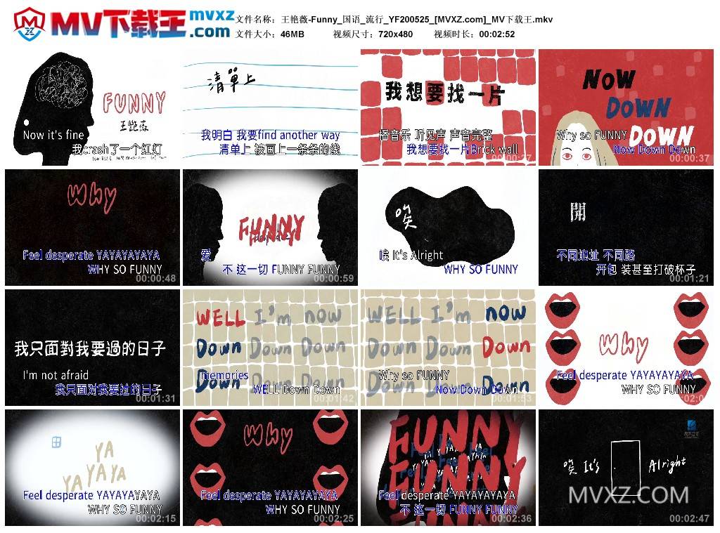 王艳薇-Funny_国语_流行_YF200525